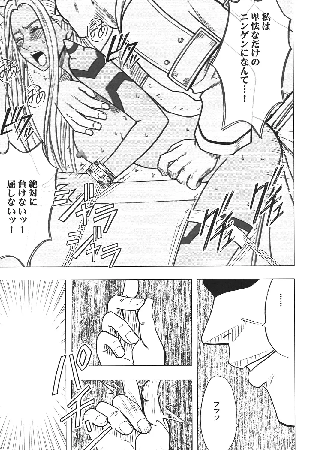 [Crimson] Tankyuu Soushuuhen 2 Fhentai - Page 146