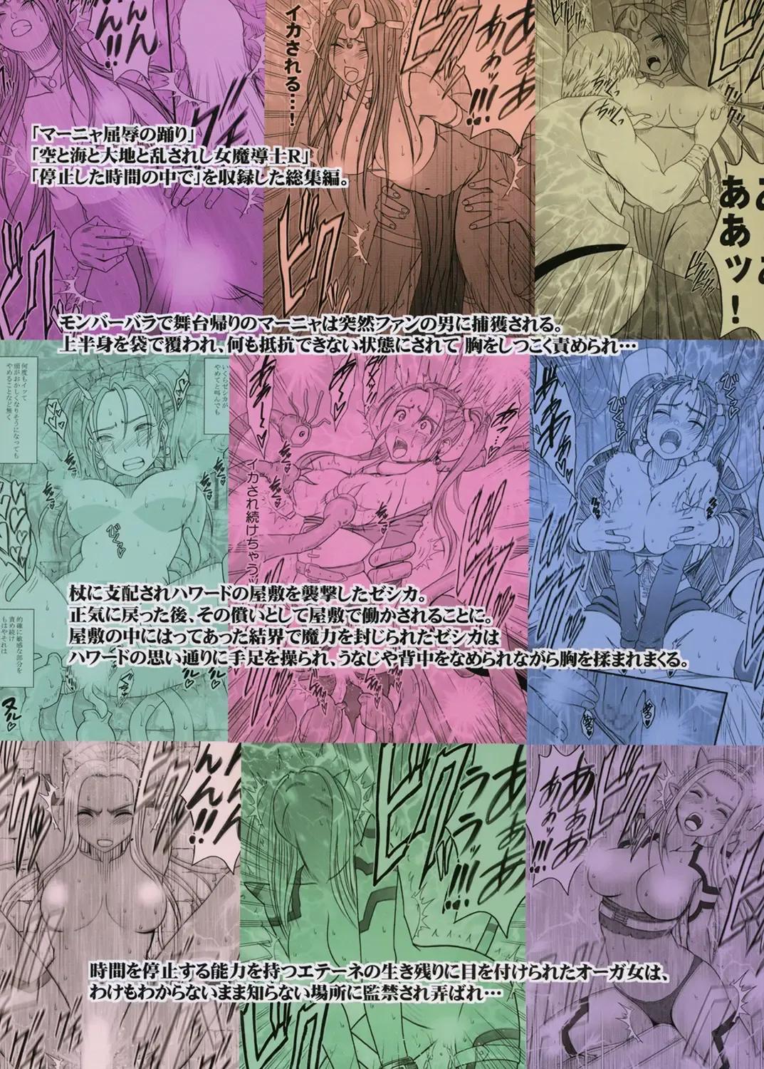 [Crimson] Tankyuu Soushuuhen 2 Fhentai - Page 156