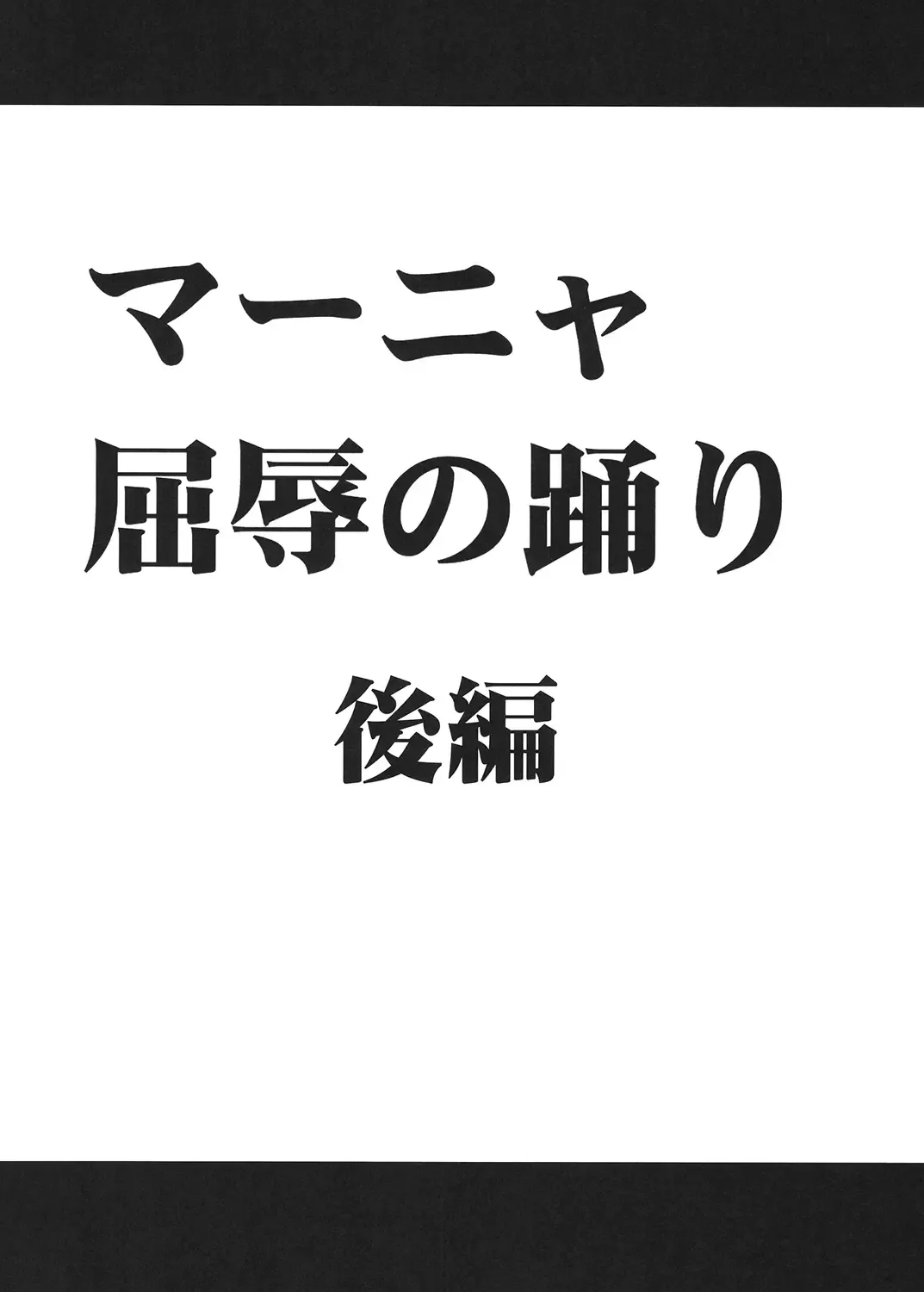 [Crimson] Tankyuu Soushuuhen 2 Fhentai - Page 27