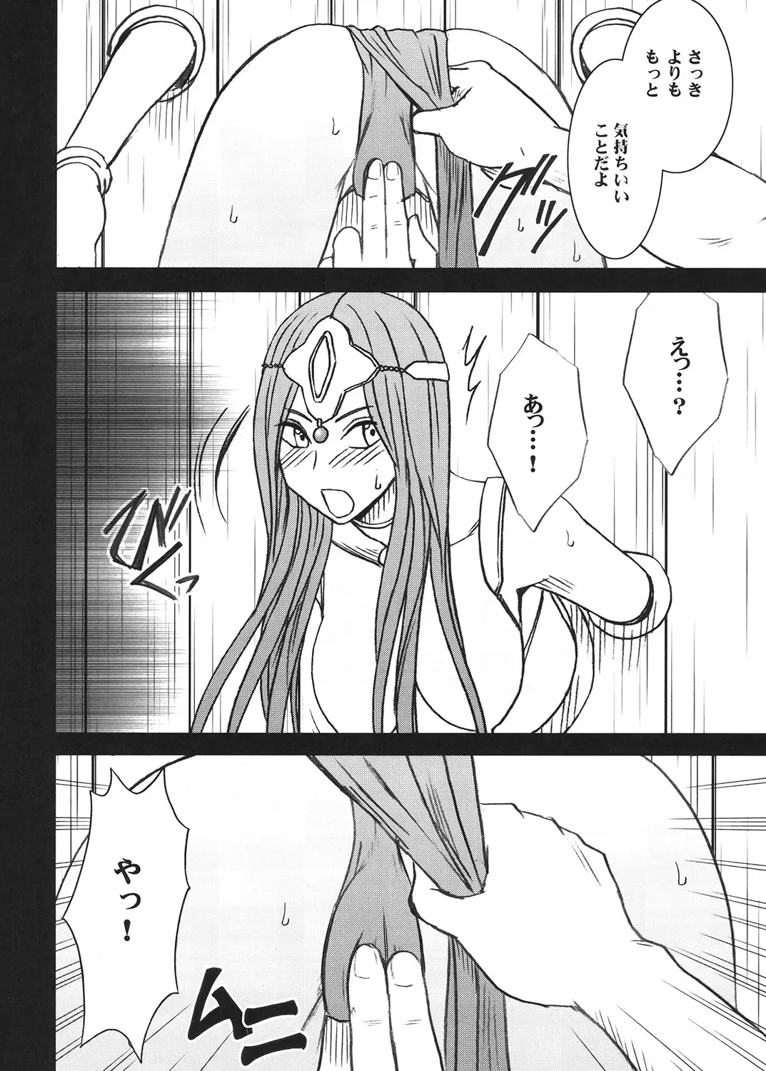 [Crimson] Tankyuu Soushuuhen 2 Fhentai - Page 31