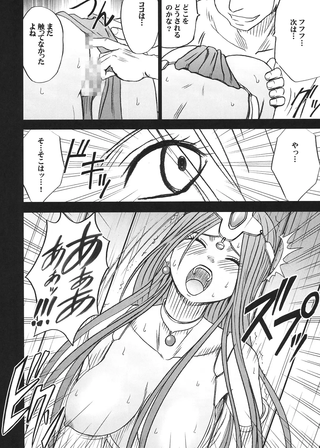 [Crimson] Tankyuu Soushuuhen 2 Fhentai - Page 35