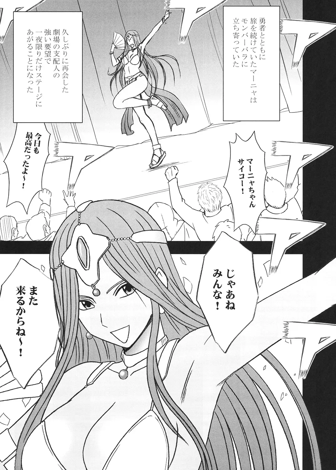 [Crimson] Tankyuu Soushuuhen 2 Fhentai - Page 4