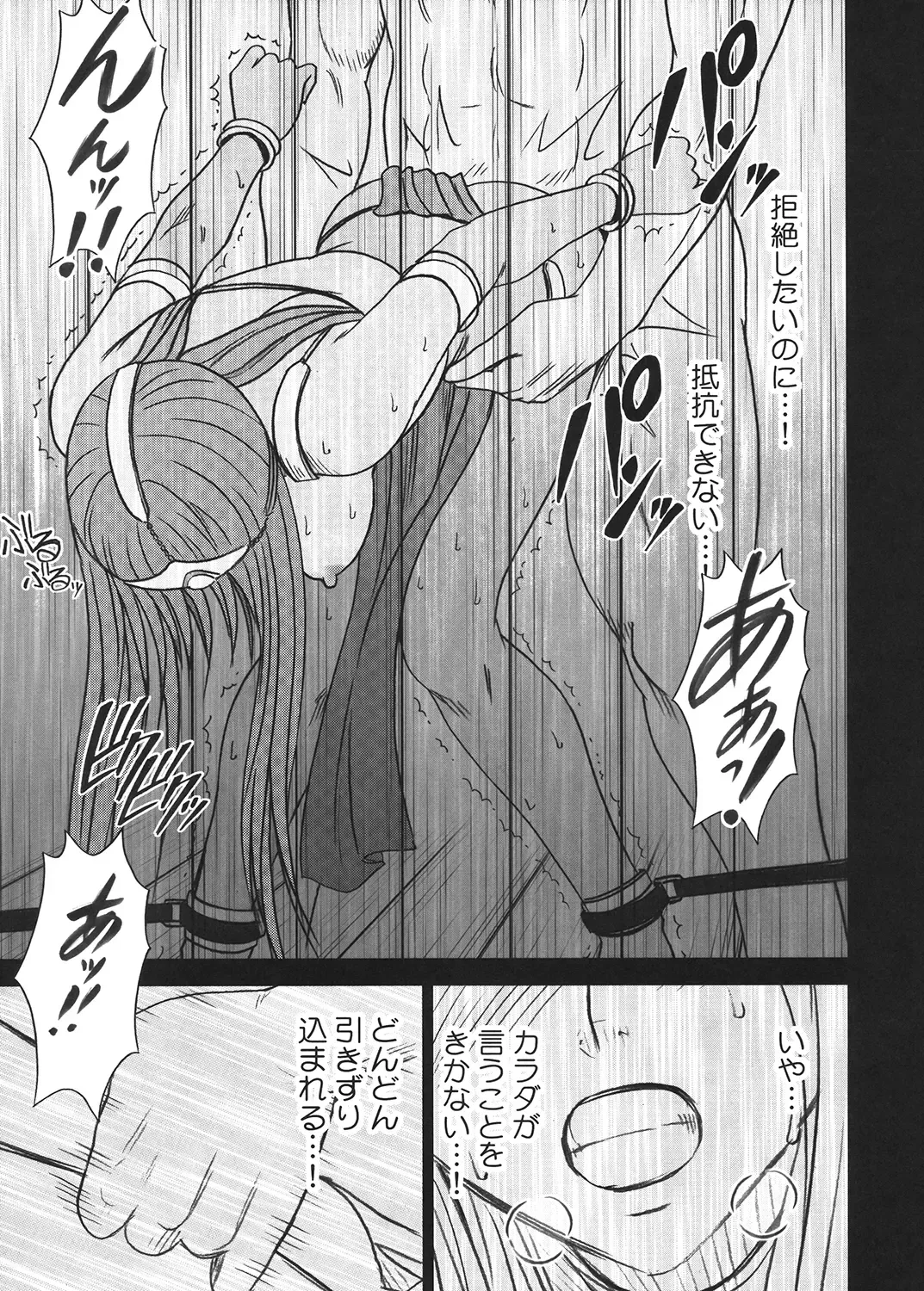 [Crimson] Tankyuu Soushuuhen 2 Fhentai - Page 46