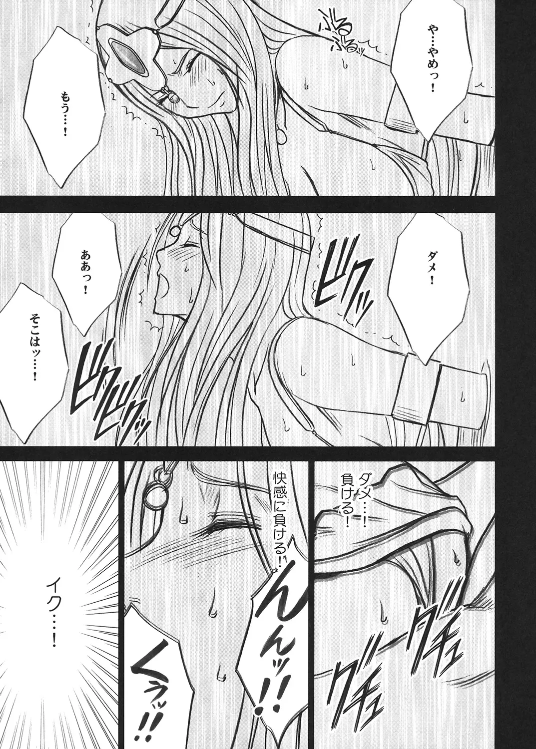 [Crimson] Tankyuu Soushuuhen 2 Fhentai - Page 48