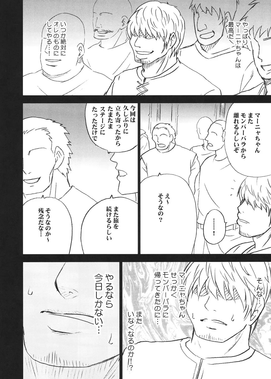 [Crimson] Tankyuu Soushuuhen 2 Fhentai - Page 5