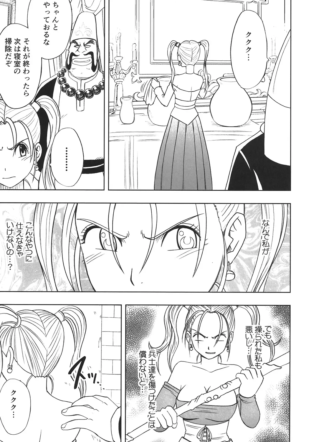 [Crimson] Tankyuu Soushuuhen 2 Fhentai - Page 54