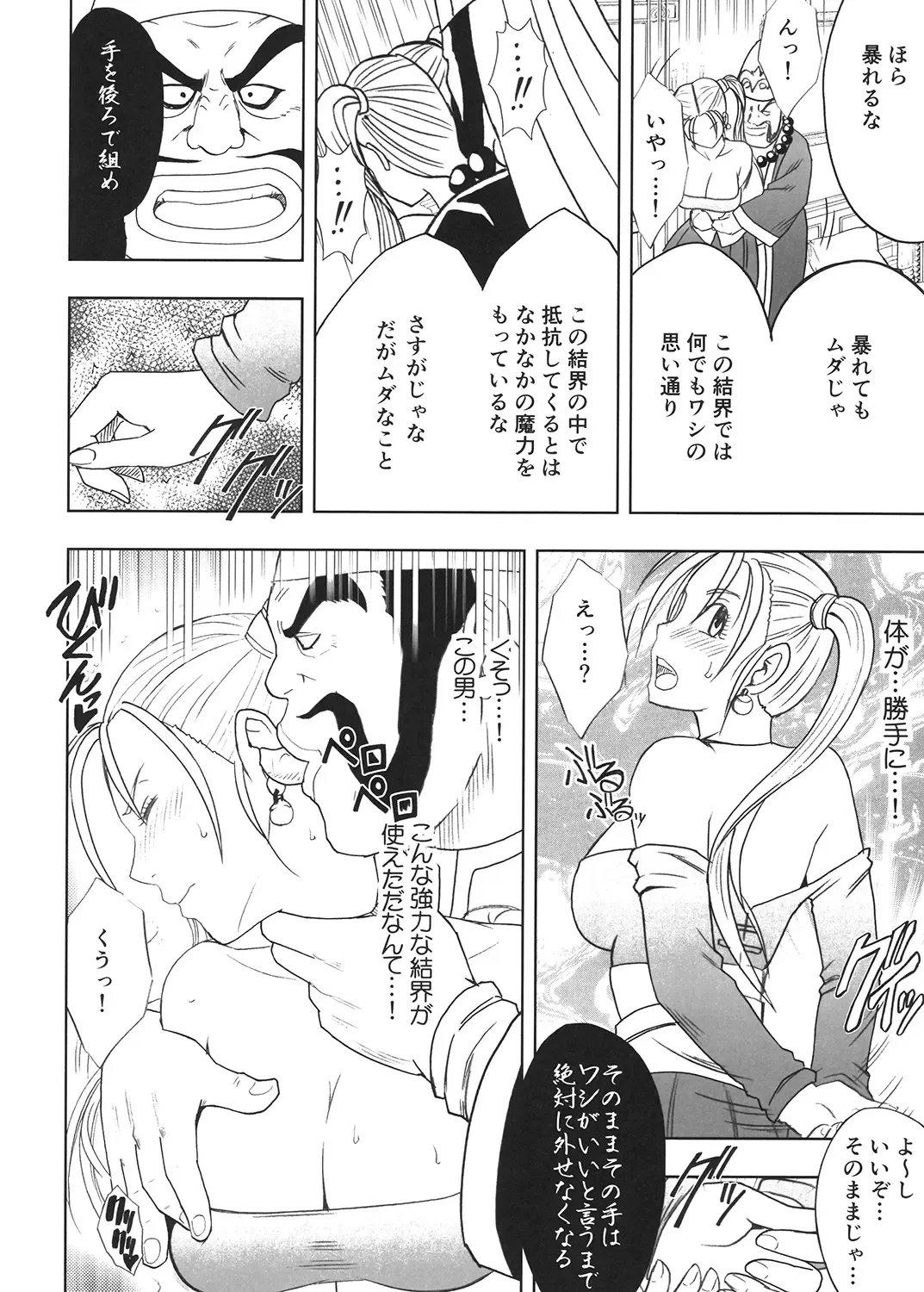 [Crimson] Tankyuu Soushuuhen 2 Fhentai - Page 59