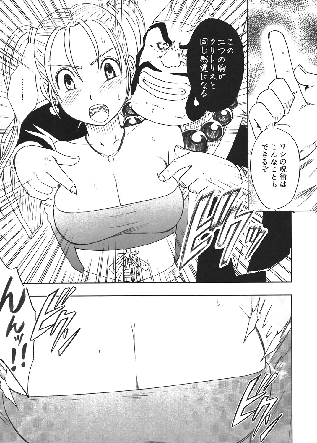 [Crimson] Tankyuu Soushuuhen 2 Fhentai - Page 60