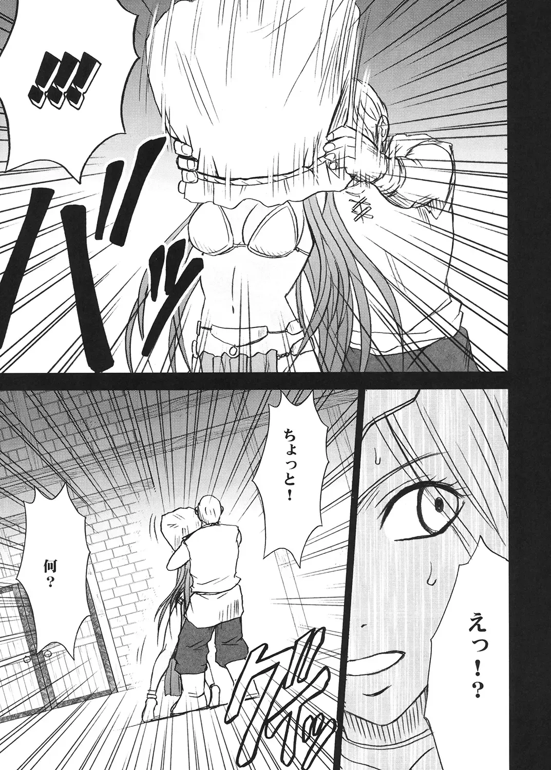 [Crimson] Tankyuu Soushuuhen 2 Fhentai - Page 8