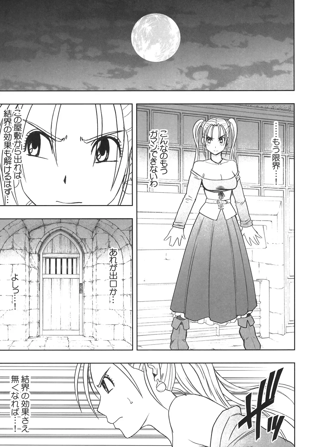 [Crimson] Tankyuu Soushuuhen 2 Fhentai - Page 84