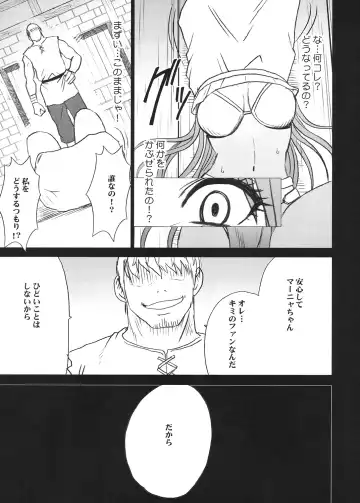 [Crimson] Tankyuu Soushuuhen 2 Fhentai - Page 10