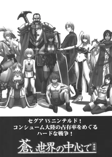 [Crimson] Tankyuu Soushuuhen 2 Fhentai - Page 104