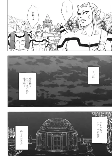 [Crimson] Tankyuu Soushuuhen 2 Fhentai - Page 109