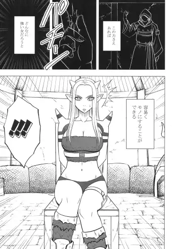 [Crimson] Tankyuu Soushuuhen 2 Fhentai - Page 110