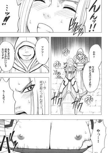 [Crimson] Tankyuu Soushuuhen 2 Fhentai - Page 126