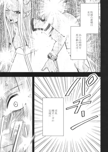 [Crimson] Tankyuu Soushuuhen 2 Fhentai - Page 140