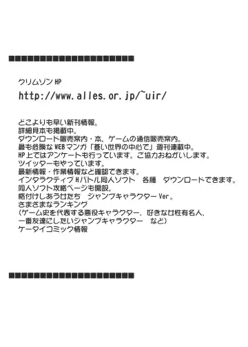 [Crimson] Tankyuu Soushuuhen 2 Fhentai - Page 2