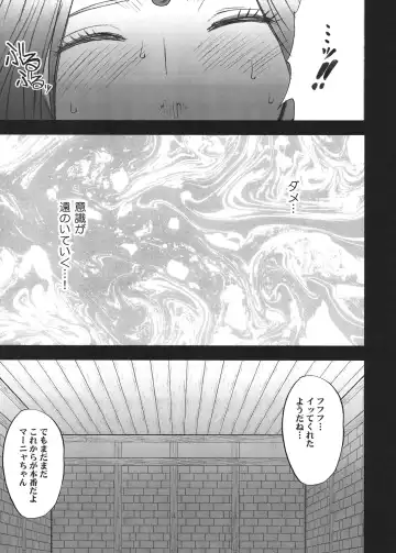 [Crimson] Tankyuu Soushuuhen 2 Fhentai - Page 24