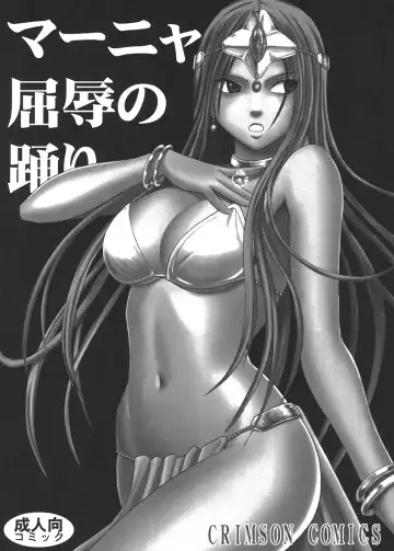 [Crimson] Tankyuu Soushuuhen 2 Fhentai - Page 3