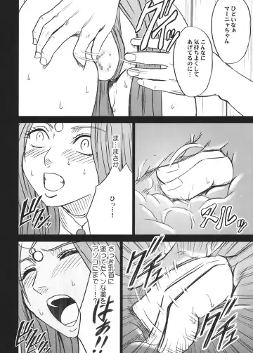 [Crimson] Tankyuu Soushuuhen 2 Fhentai - Page 33