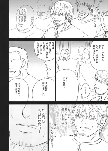 [Crimson] Tankyuu Soushuuhen 2 Fhentai - Page 5