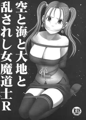 [Crimson] Tankyuu Soushuuhen 2 Fhentai - Page 51