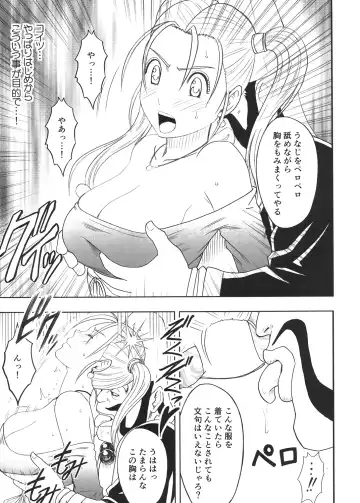 [Crimson] Tankyuu Soushuuhen 2 Fhentai - Page 58