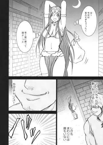 [Crimson] Tankyuu Soushuuhen 2 Fhentai - Page 7