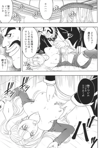 [Crimson] Tankyuu Soushuuhen 2 Fhentai - Page 72