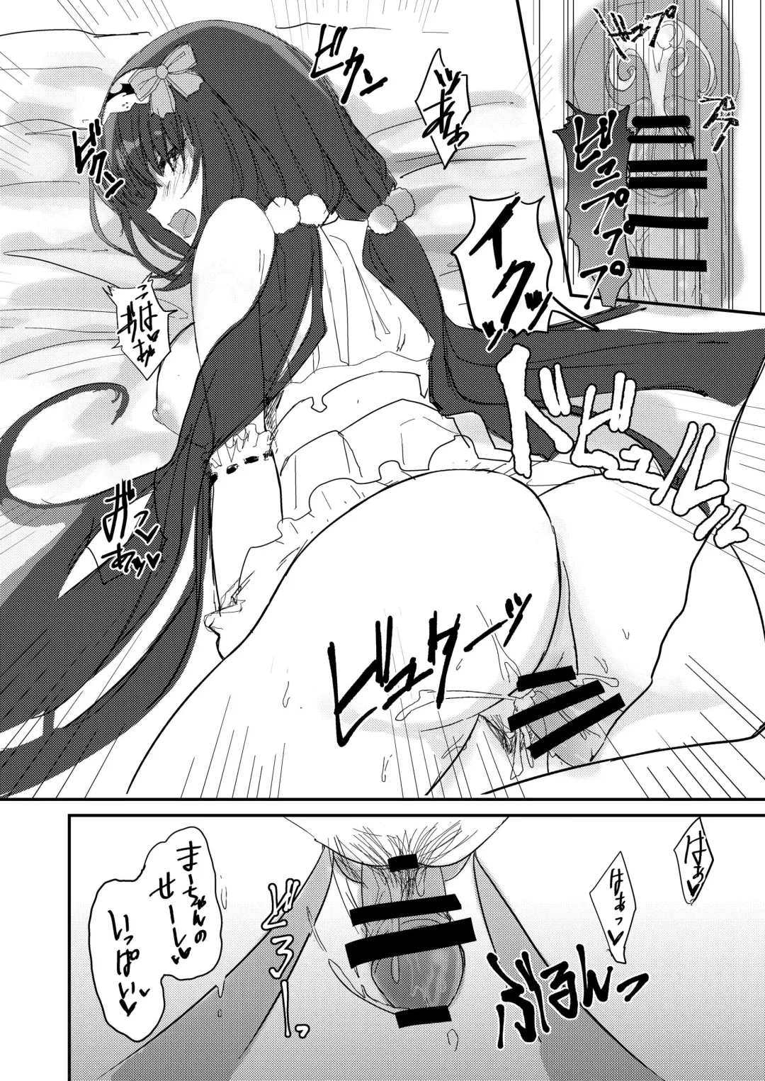 [Suto] Ma-chan wa Makemasen. Fhentai - Page 13