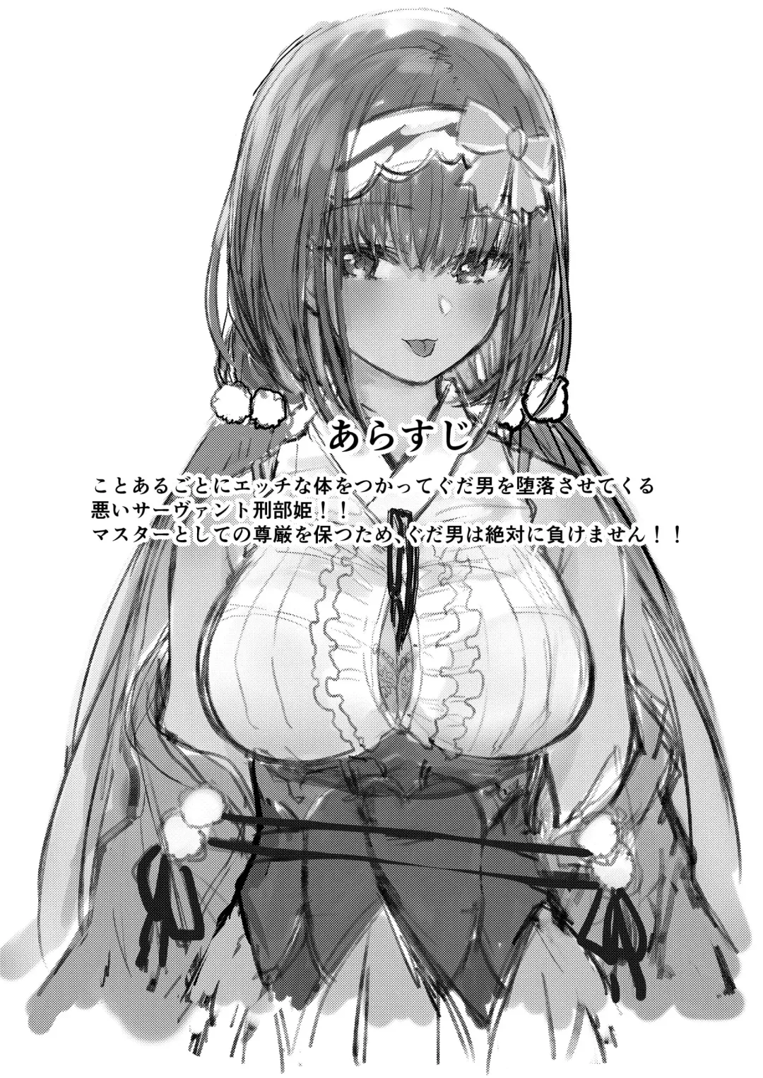 [Suto] Ma-chan wa Makemasen. Fhentai - Page 3