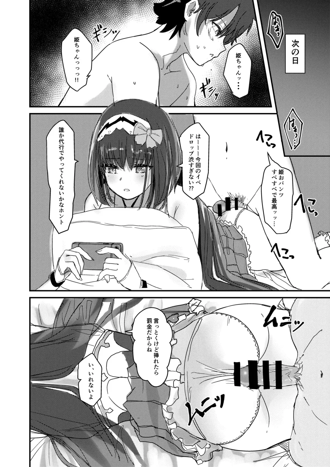[Suto] Ma-chan wa Makemasen. Fhentai - Page 7