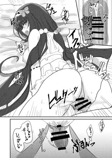 [Suto] Ma-chan wa Makemasen. Fhentai - Page 13