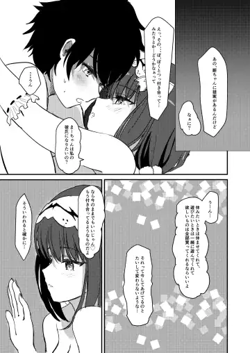 [Suto] Ma-chan wa Makemasen. Fhentai - Page 18