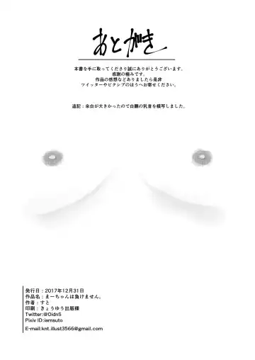 [Suto] Ma-chan wa Makemasen. Fhentai - Page 21