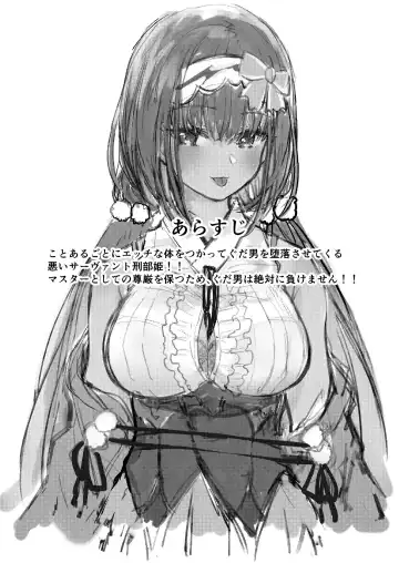 [Suto] Ma-chan wa Makemasen. Fhentai - Page 3