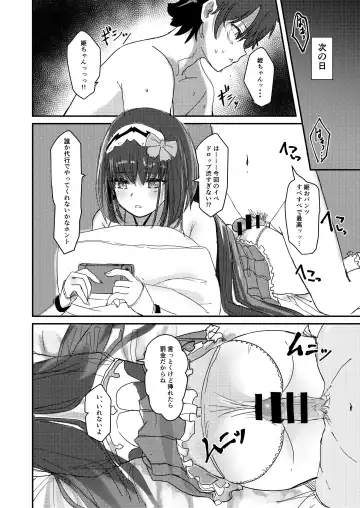 [Suto] Ma-chan wa Makemasen. Fhentai - Page 7