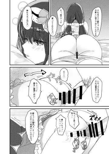 [Suto] Ma-chan wa Makemasen. Fhentai - Page 9
