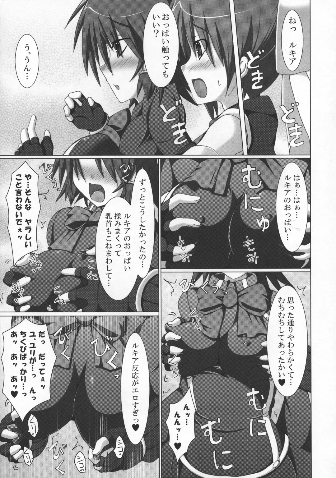 [Hisui] Stapspats QMA Soushuuhen 2: Marumaru Issatsu! Ruquia Hon!! Fhentai - Page 10