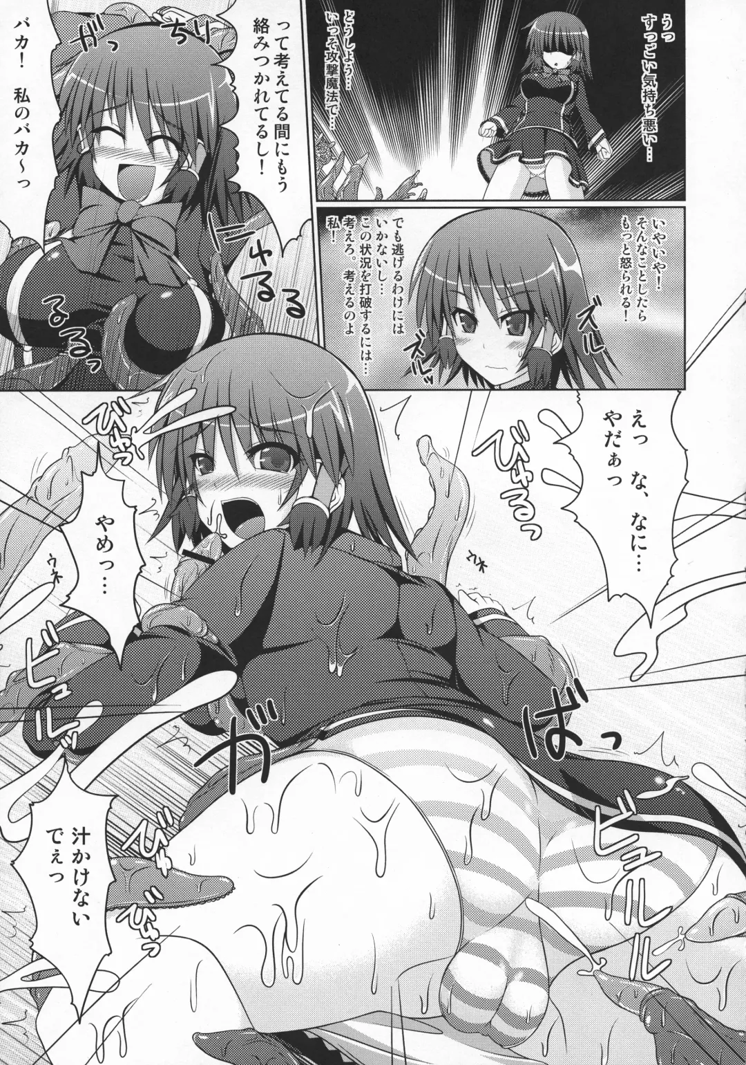 [Hisui] Stapspats QMA Soushuuhen 2: Marumaru Issatsu! Ruquia Hon!! Fhentai - Page 118