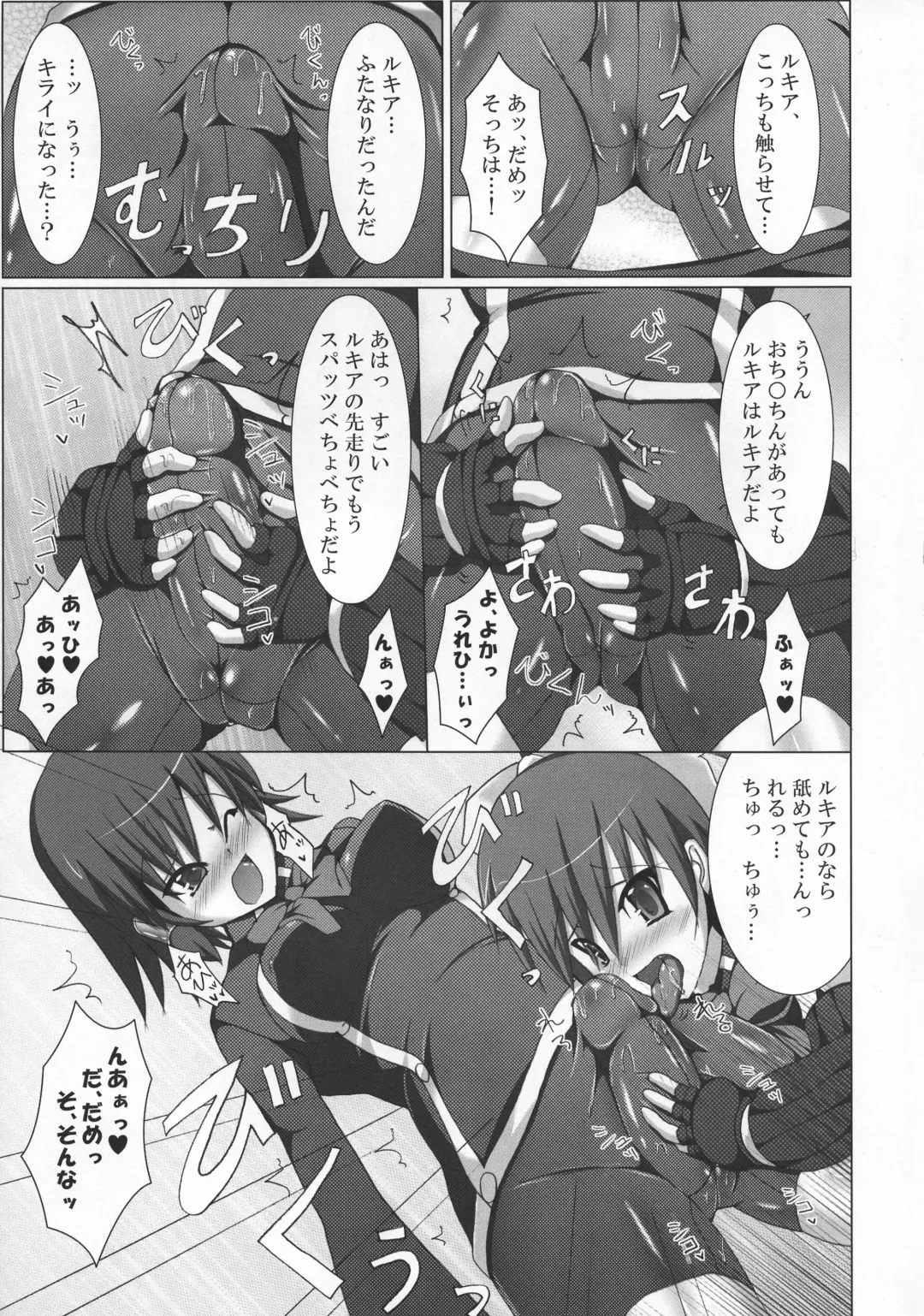 [Hisui] Stapspats QMA Soushuuhen 2: Marumaru Issatsu! Ruquia Hon!! Fhentai - Page 12