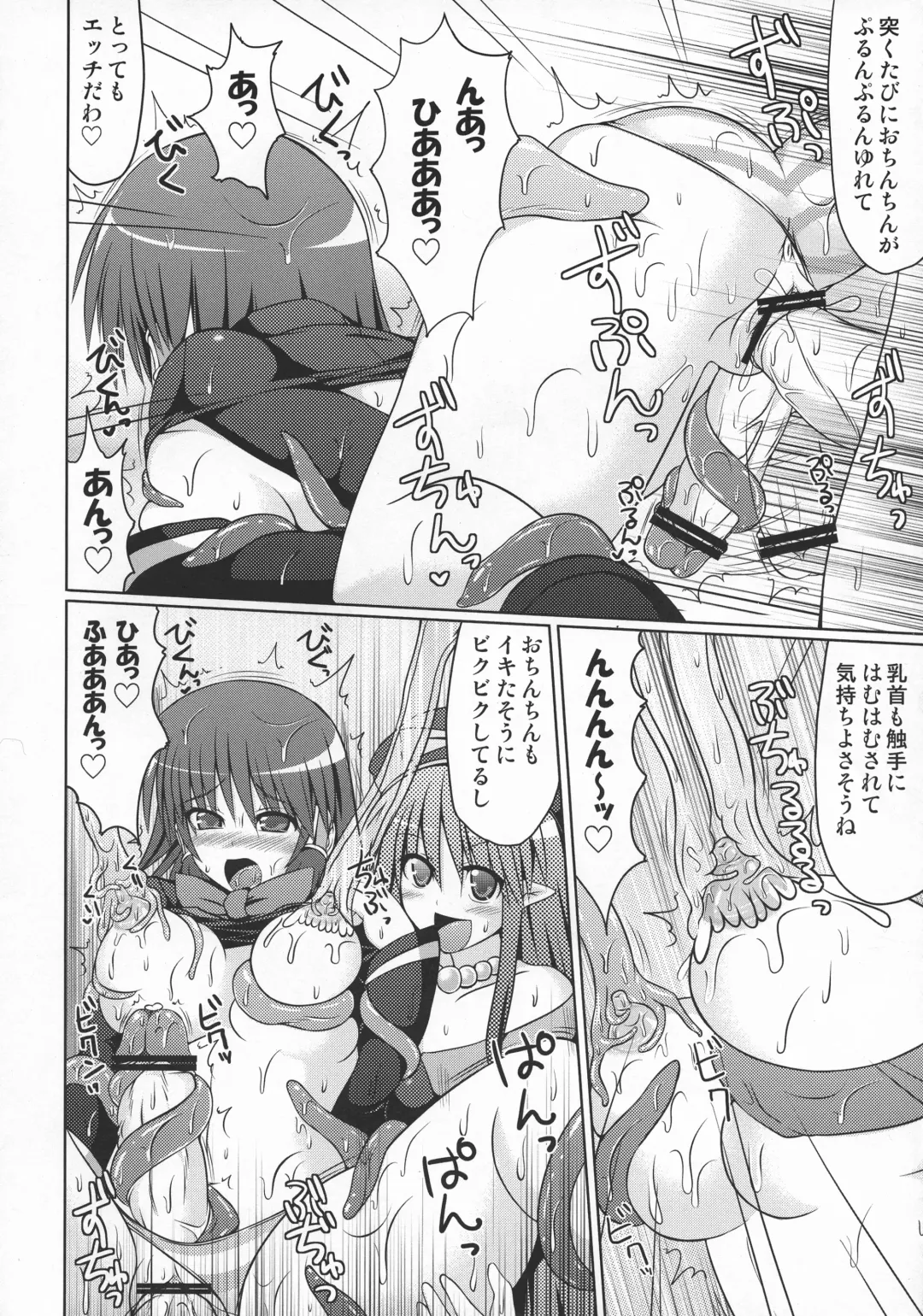 [Hisui] Stapspats QMA Soushuuhen 2: Marumaru Issatsu! Ruquia Hon!! Fhentai - Page 127