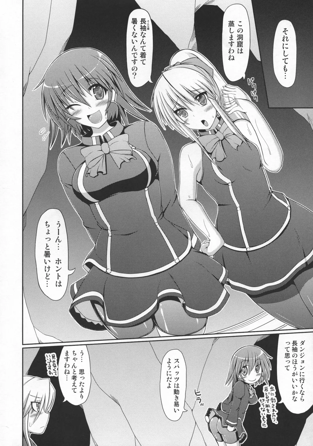 [Hisui] Stapspats QMA Soushuuhen 2: Marumaru Issatsu! Ruquia Hon!! Fhentai - Page 135