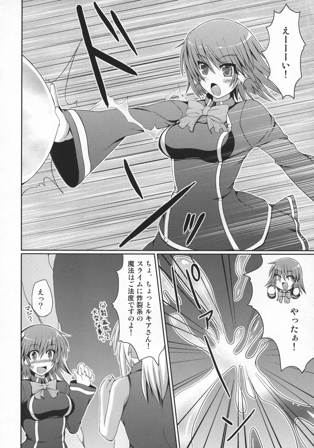 [Hisui] Stapspats QMA Soushuuhen 2: Marumaru Issatsu! Ruquia Hon!! Fhentai - Page 137