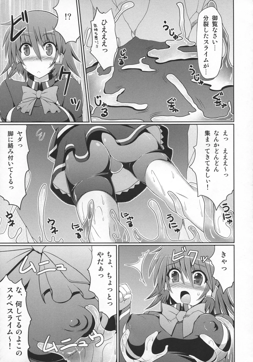 [Hisui] Stapspats QMA Soushuuhen 2: Marumaru Issatsu! Ruquia Hon!! Fhentai - Page 138