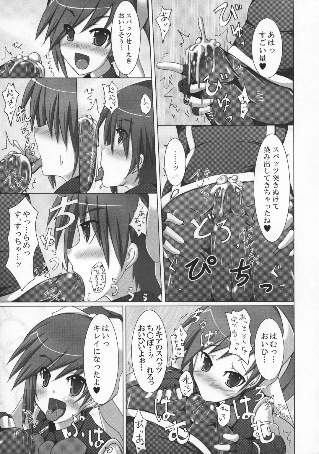 [Hisui] Stapspats QMA Soushuuhen 2: Marumaru Issatsu! Ruquia Hon!! Fhentai - Page 14