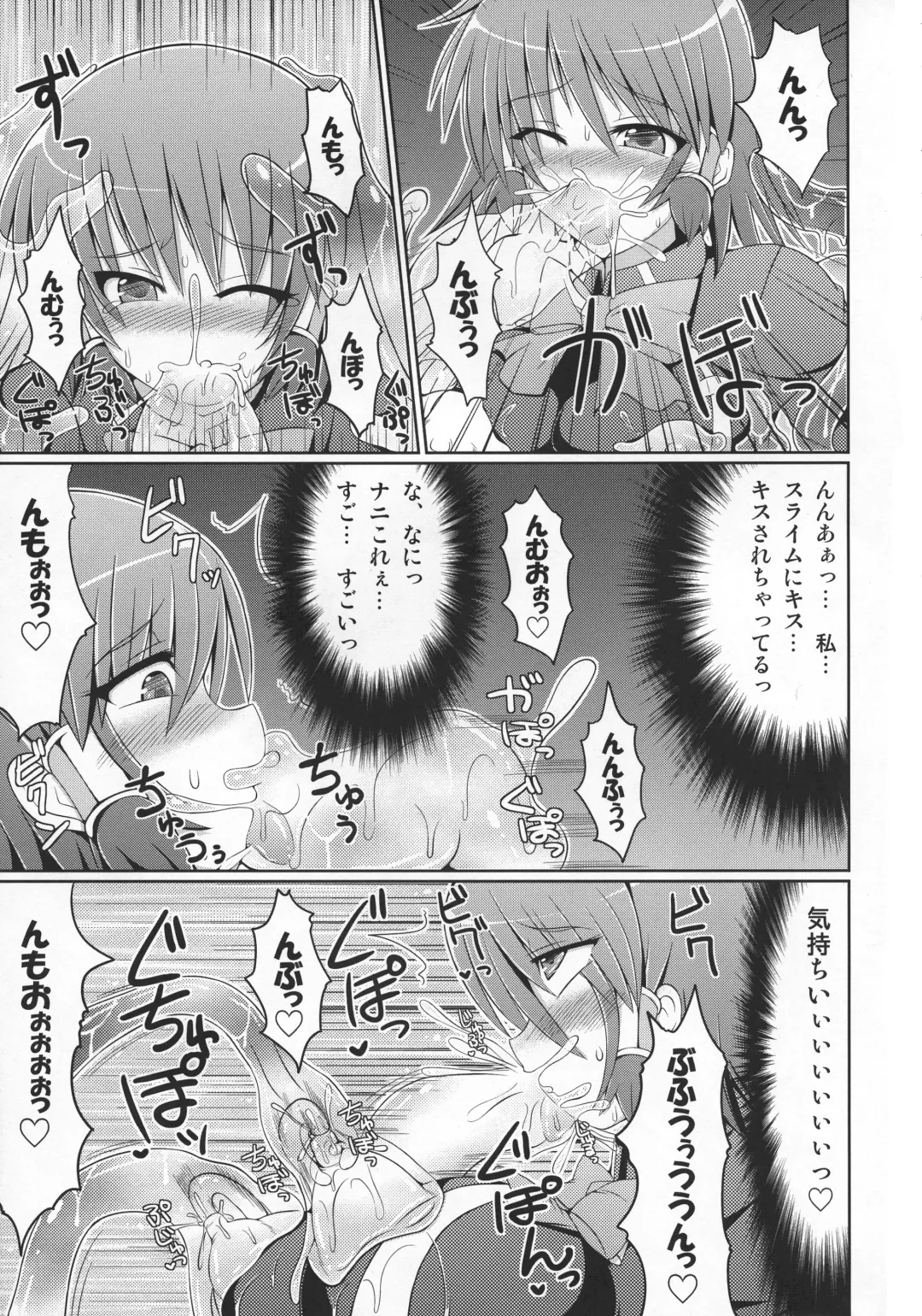 [Hisui] Stapspats QMA Soushuuhen 2: Marumaru Issatsu! Ruquia Hon!! Fhentai - Page 140