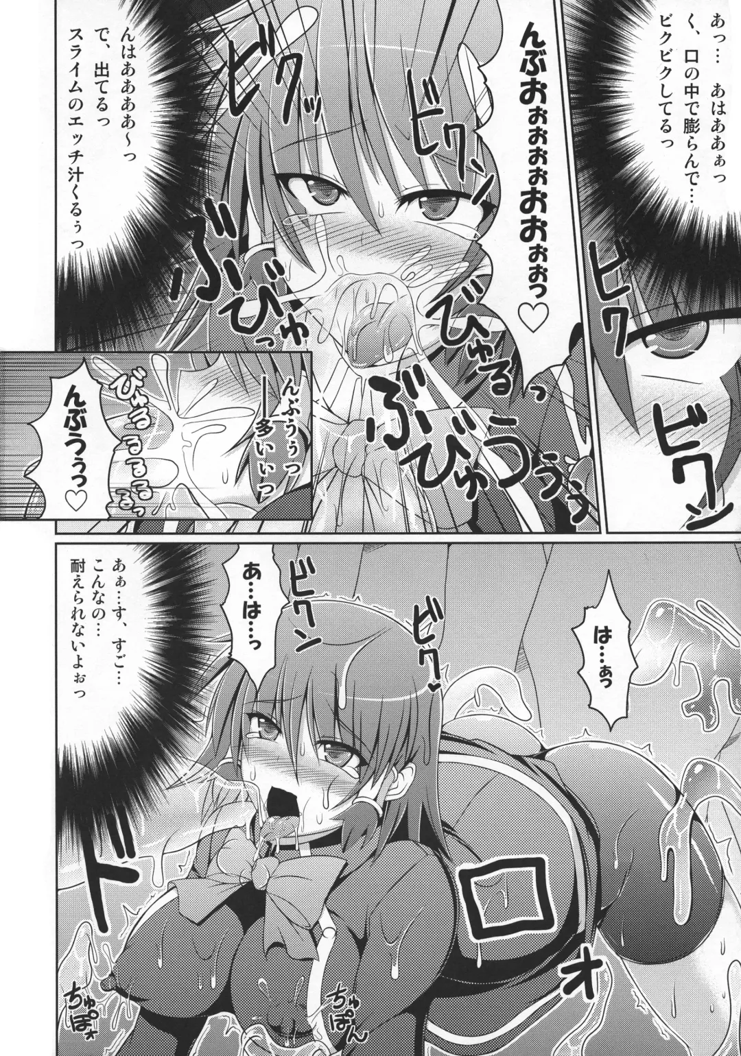 [Hisui] Stapspats QMA Soushuuhen 2: Marumaru Issatsu! Ruquia Hon!! Fhentai - Page 141