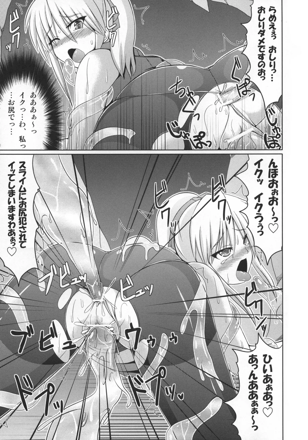 [Hisui] Stapspats QMA Soushuuhen 2: Marumaru Issatsu! Ruquia Hon!! Fhentai - Page 146