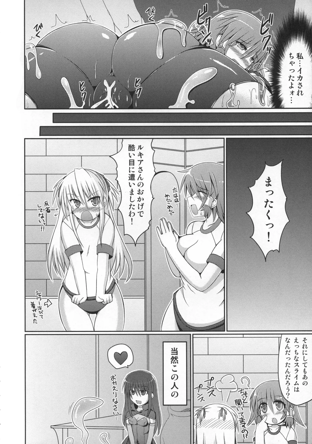 [Hisui] Stapspats QMA Soushuuhen 2: Marumaru Issatsu! Ruquia Hon!! Fhentai - Page 153